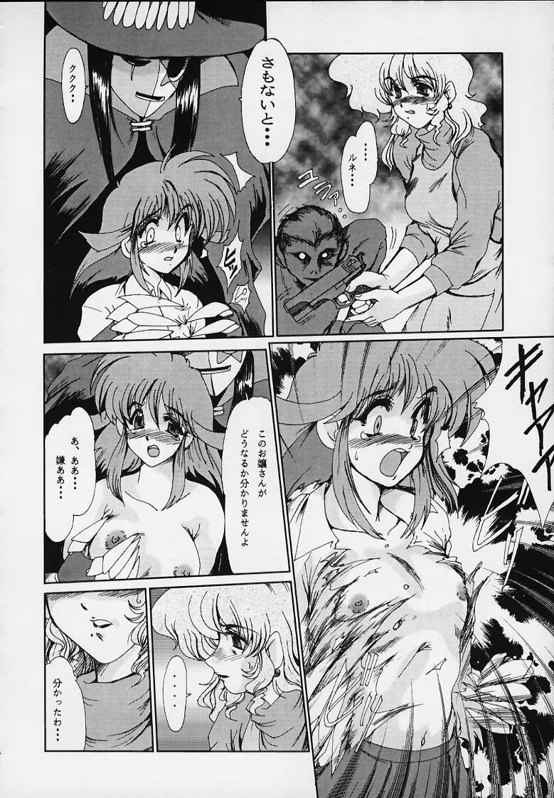 [Parupunte (Fukada Takushi)] F-36 (The King of Braves GaoGaiGar) page 14 full