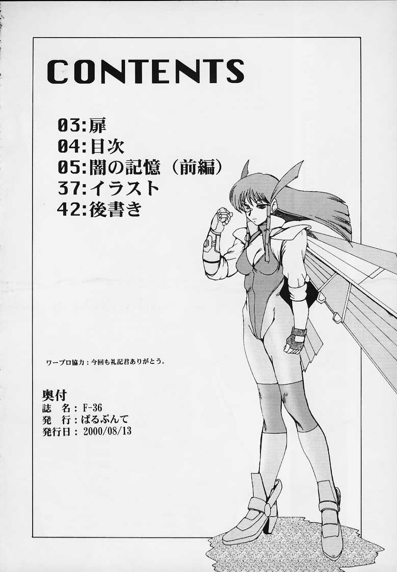 [Parupunte (Fukada Takushi)] F-36 (The King of Braves GaoGaiGar) page 2 full