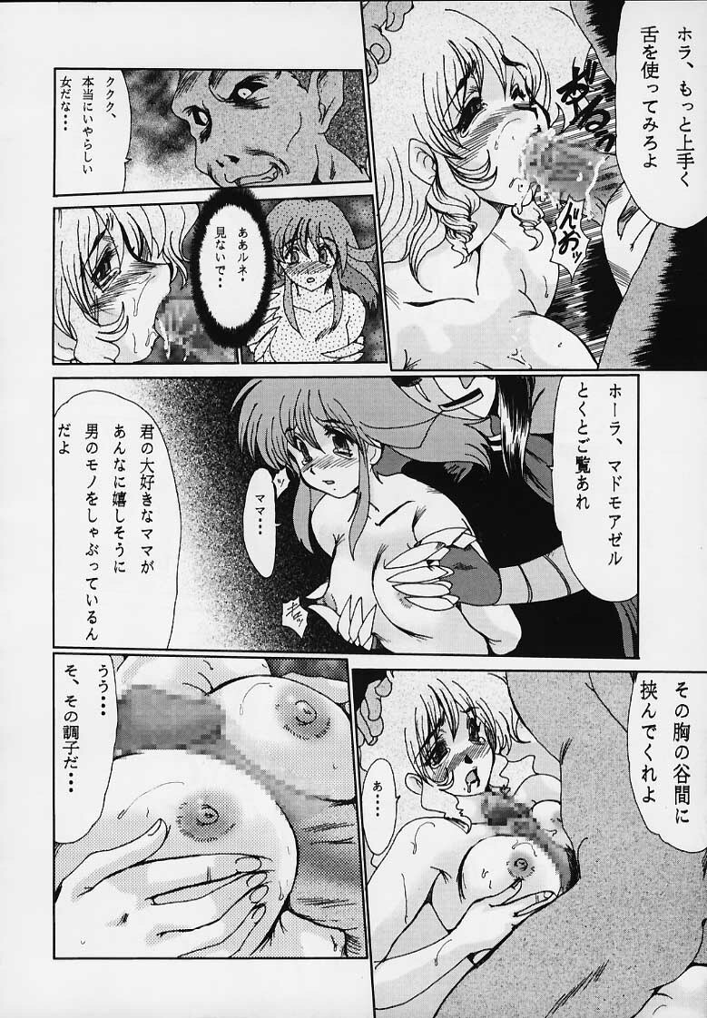 [Parupunte (Fukada Takushi)] F-36 (The King of Braves GaoGaiGar) page 24 full