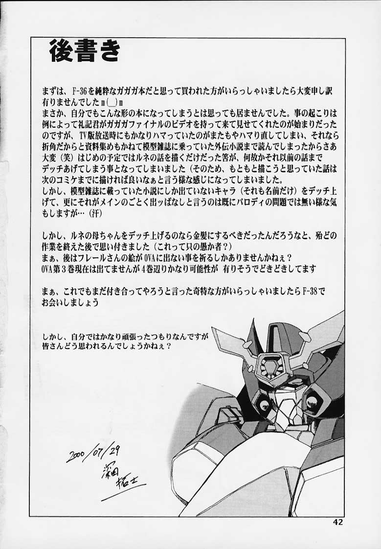 [Parupunte (Fukada Takushi)] F-36 (The King of Braves GaoGaiGar) page 40 full