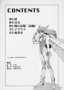 [Parupunte (Fukada Takushi)] F-36 (The King of Braves GaoGaiGar) - page 2