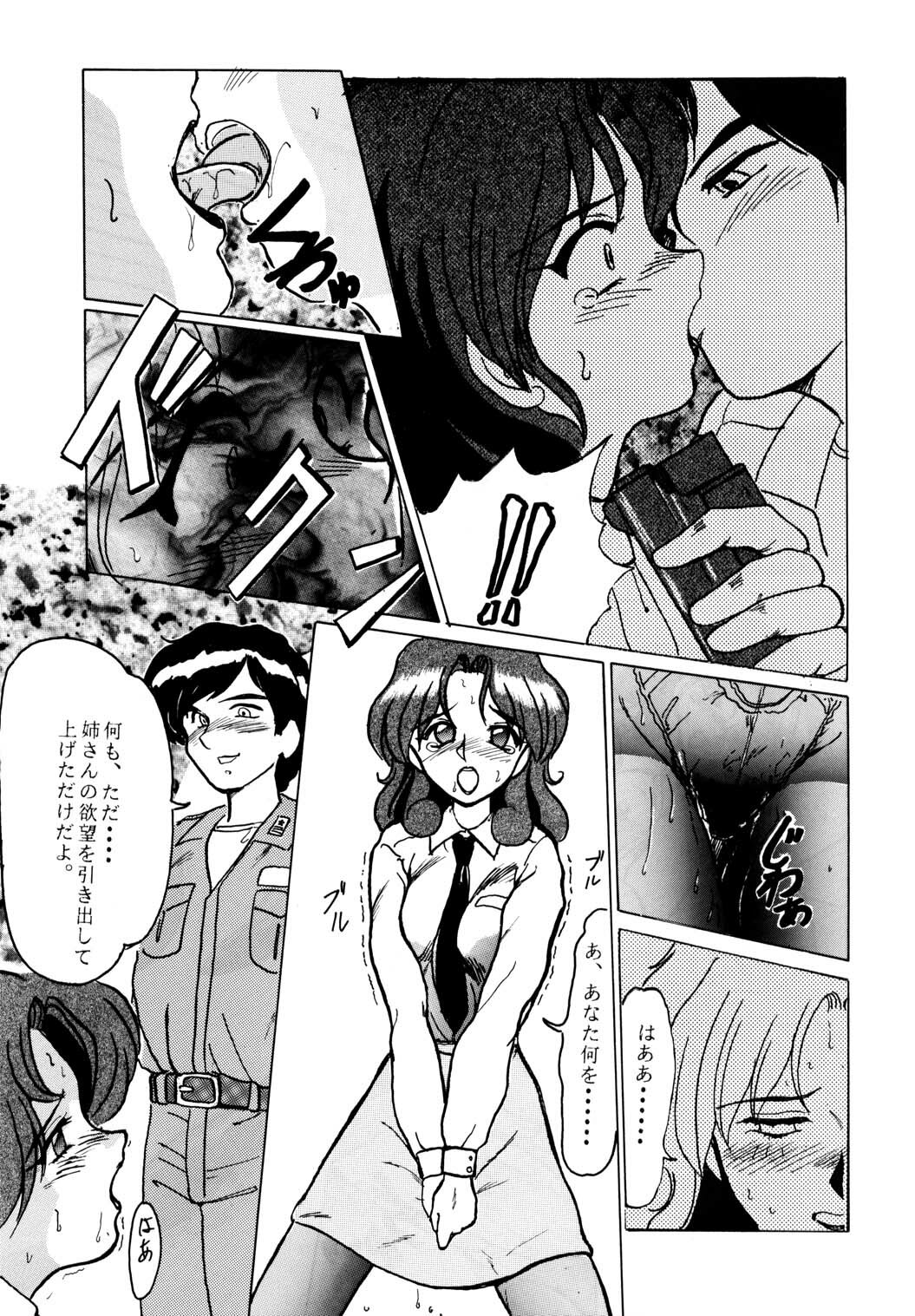 (C46) [Parupunte (Fukada Takushi)] F-23 (Brave Police J-Decker, Lord of Lords Ryu Knight) page 10 full