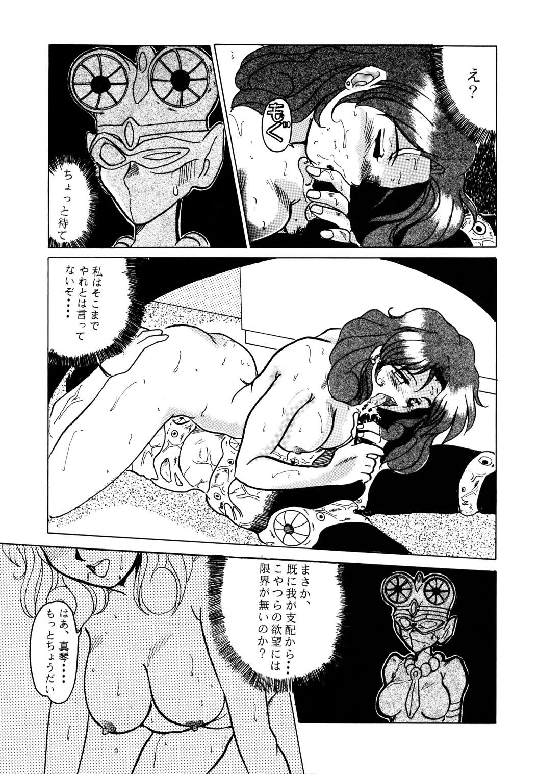 (C46) [Parupunte (Fukada Takushi)] F-23 (Brave Police J-Decker, Lord of Lords Ryu Knight) page 24 full