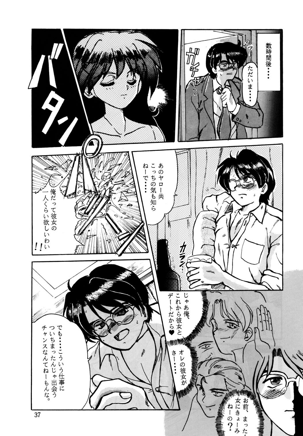 (C46) [Parupunte (Fukada Takushi)] F-23 (Brave Police J-Decker, Lord of Lords Ryu Knight) page 36 full