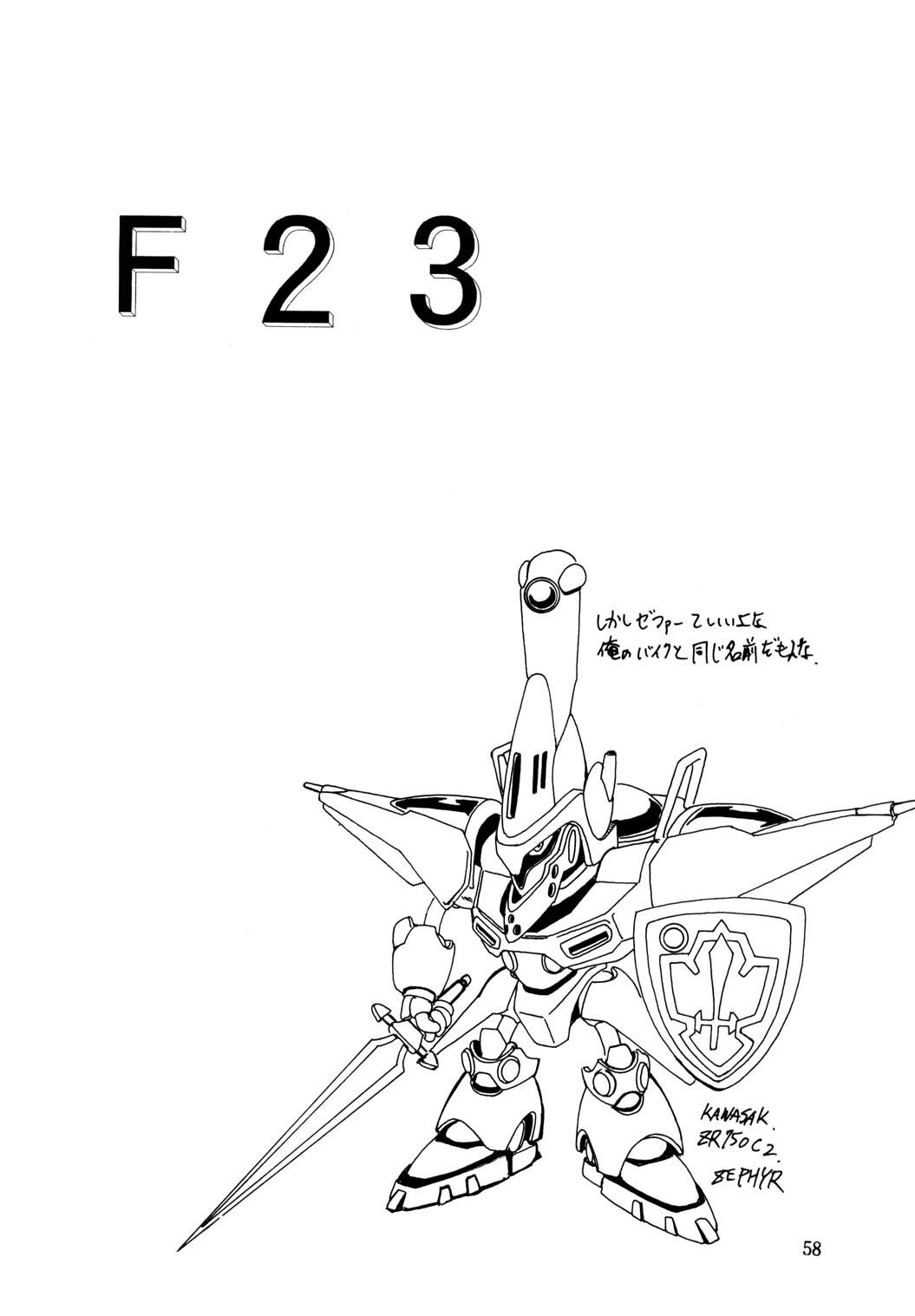 (C46) [Parupunte (Fukada Takushi)] F-23 (Brave Police J-Decker, Lord of Lords Ryu Knight) page 57 full