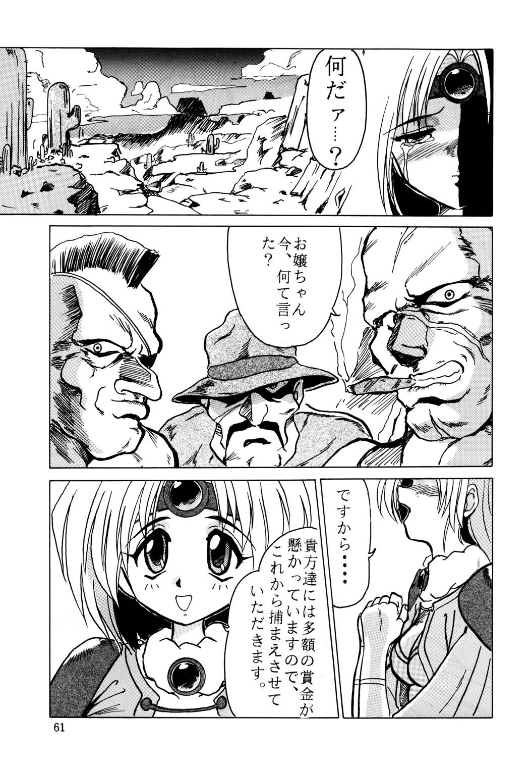 (C46) [Parupunte (Fukada Takushi)] F-23 (Brave Police J-Decker, Lord of Lords Ryu Knight) page 60 full