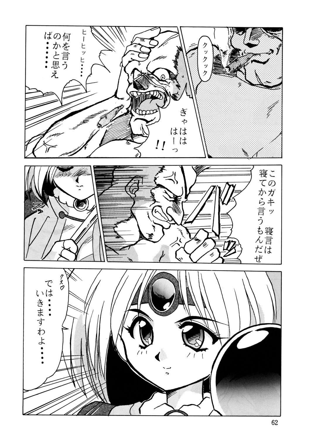 (C46) [Parupunte (Fukada Takushi)] F-23 (Brave Police J-Decker, Lord of Lords Ryu Knight) page 61 full