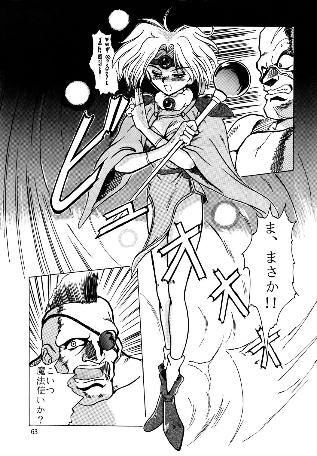 (C46) [Parupunte (Fukada Takushi)] F-23 (Brave Police J-Decker, Lord of Lords Ryu Knight) page 62 full