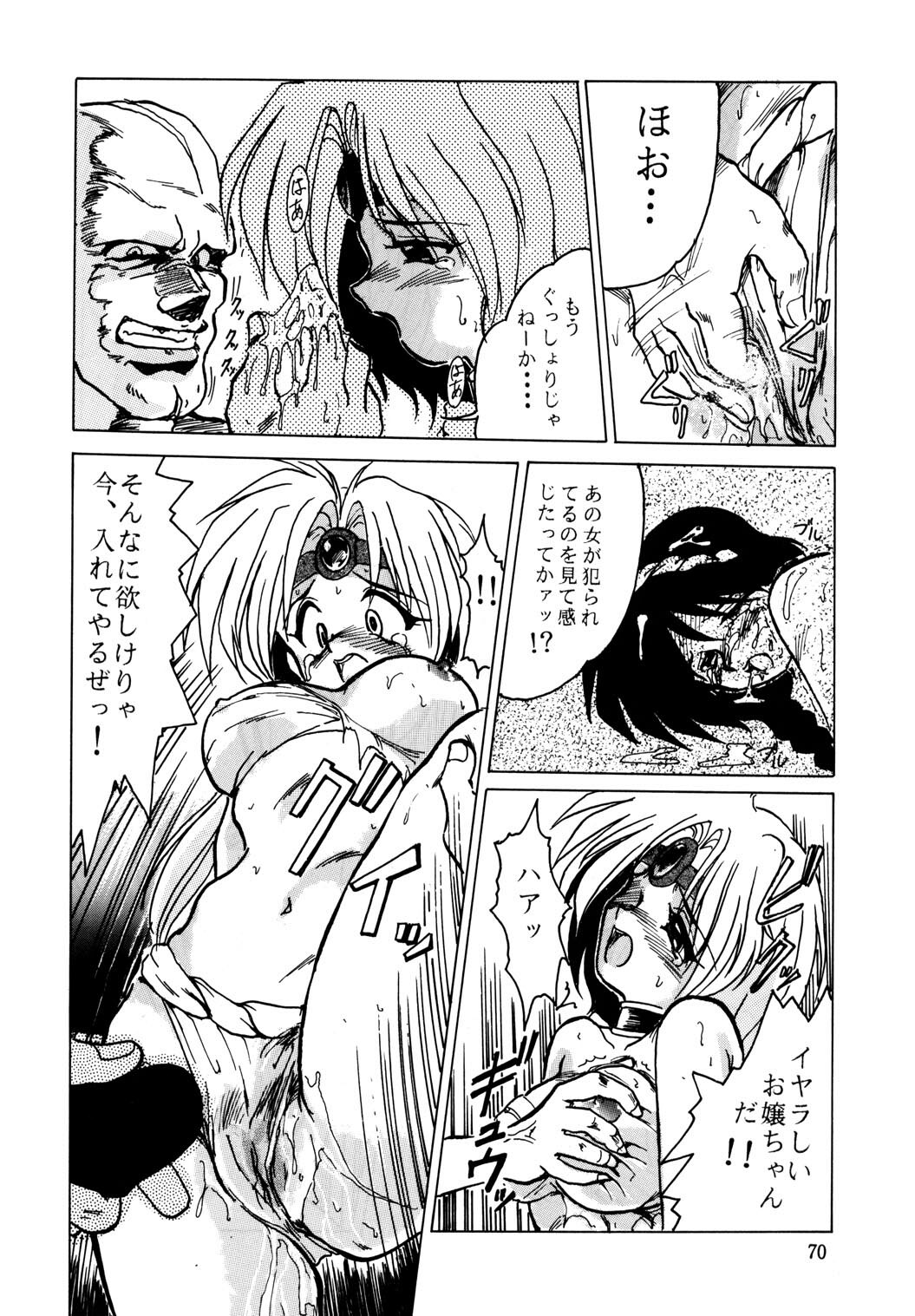 (C46) [Parupunte (Fukada Takushi)] F-23 (Brave Police J-Decker, Lord of Lords Ryu Knight) page 69 full