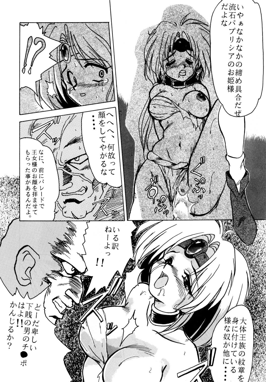 (C46) [Parupunte (Fukada Takushi)] F-23 (Brave Police J-Decker, Lord of Lords Ryu Knight) page 71 full