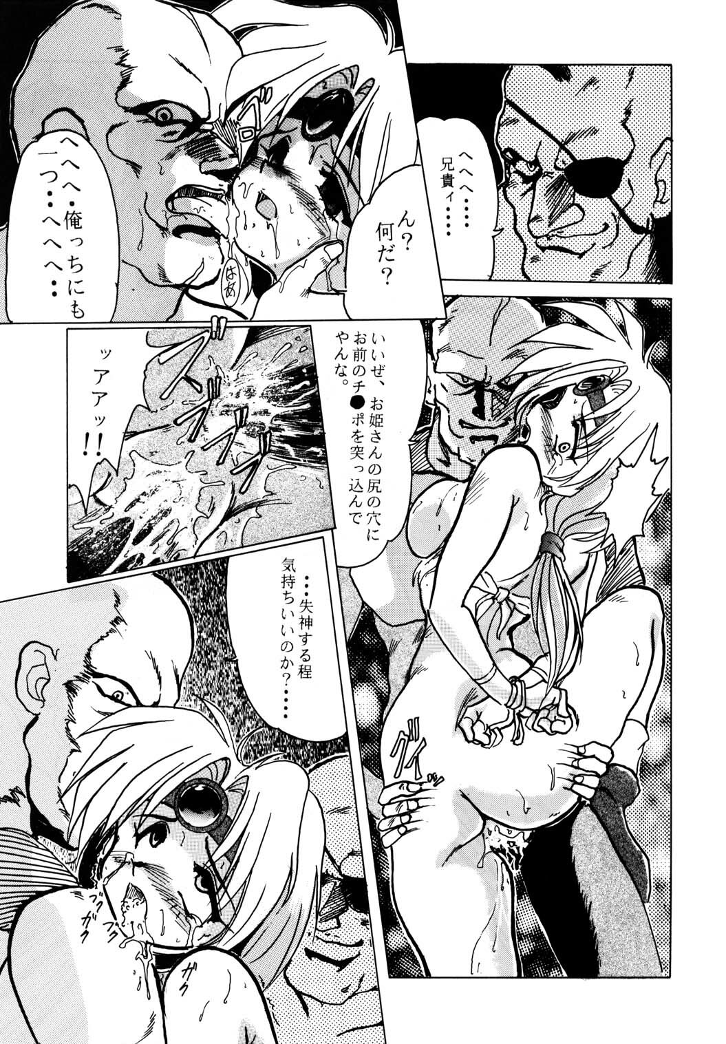 (C46) [Parupunte (Fukada Takushi)] F-23 (Brave Police J-Decker, Lord of Lords Ryu Knight) page 72 full