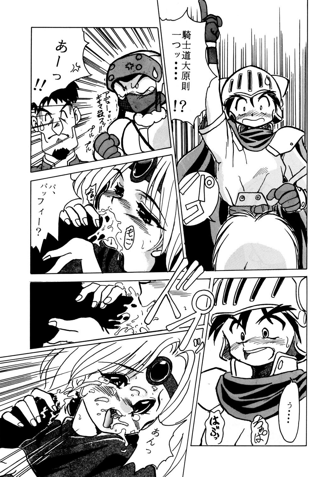 (C46) [Parupunte (Fukada Takushi)] F-23 (Brave Police J-Decker, Lord of Lords Ryu Knight) page 78 full