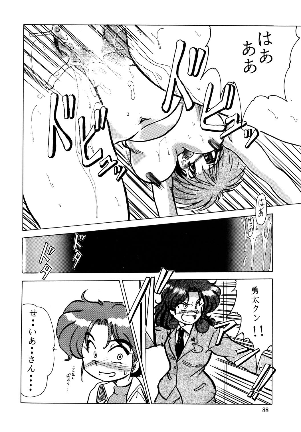 (C46) [Parupunte (Fukada Takushi)] F-23 (Brave Police J-Decker, Lord of Lords Ryu Knight) page 87 full