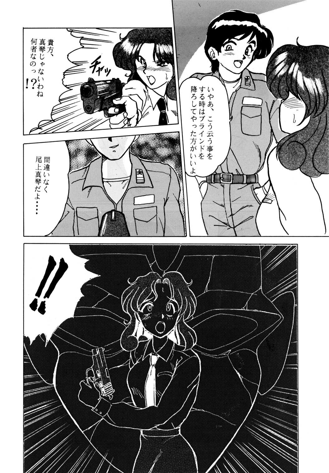 (C46) [Parupunte (Fukada Takushi)] F-23 (Brave Police J-Decker, Lord of Lords Ryu Knight) page 9 full