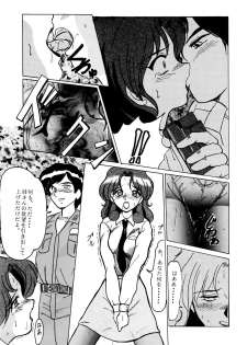 (C46) [Parupunte (Fukada Takushi)] F-23 (Brave Police J-Decker, Lord of Lords Ryu Knight) - page 10