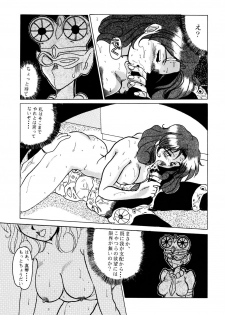 (C46) [Parupunte (Fukada Takushi)] F-23 (Brave Police J-Decker, Lord of Lords Ryu Knight) - page 24