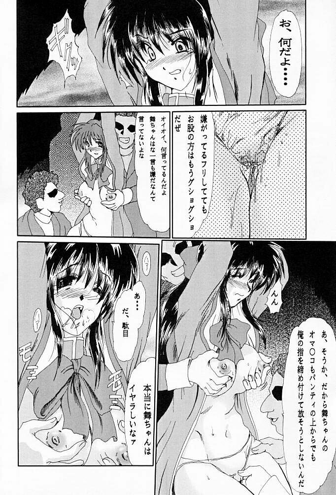 (C61) [Parupunte (Fukada Takushi)] F-40 (Kanon) page 11 full