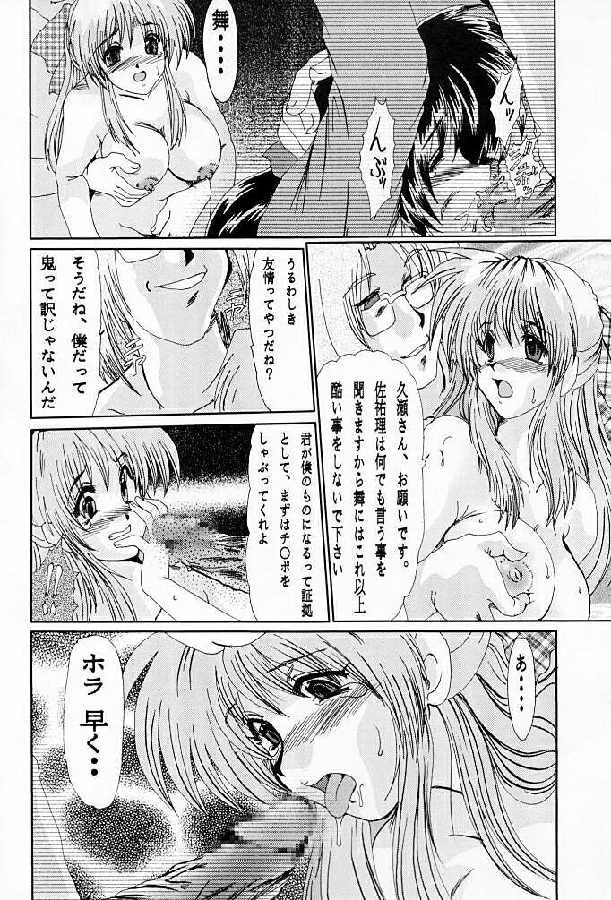 (C61) [Parupunte (Fukada Takushi)] F-40 (Kanon) page 13 full