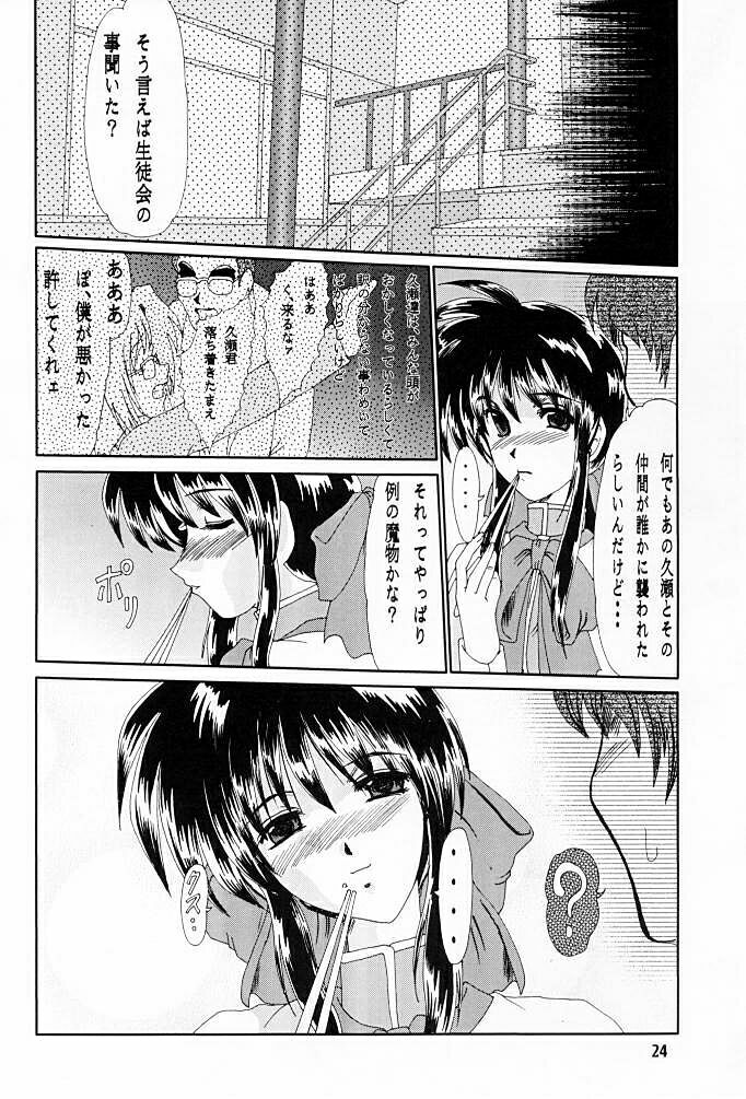 (C61) [Parupunte (Fukada Takushi)] F-40 (Kanon) page 23 full