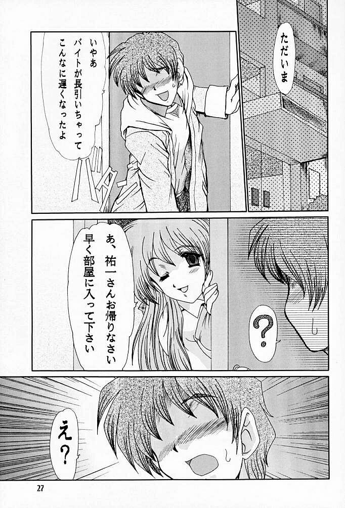 (C61) [Parupunte (Fukada Takushi)] F-40 (Kanon) page 26 full