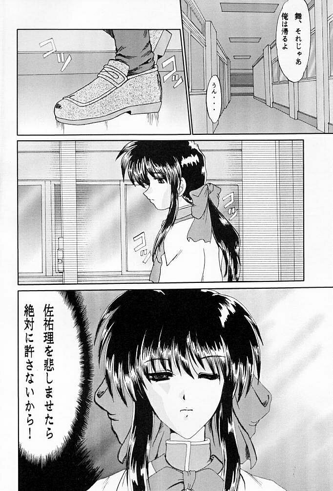 (C61) [Parupunte (Fukada Takushi)] F-40 (Kanon) page 5 full