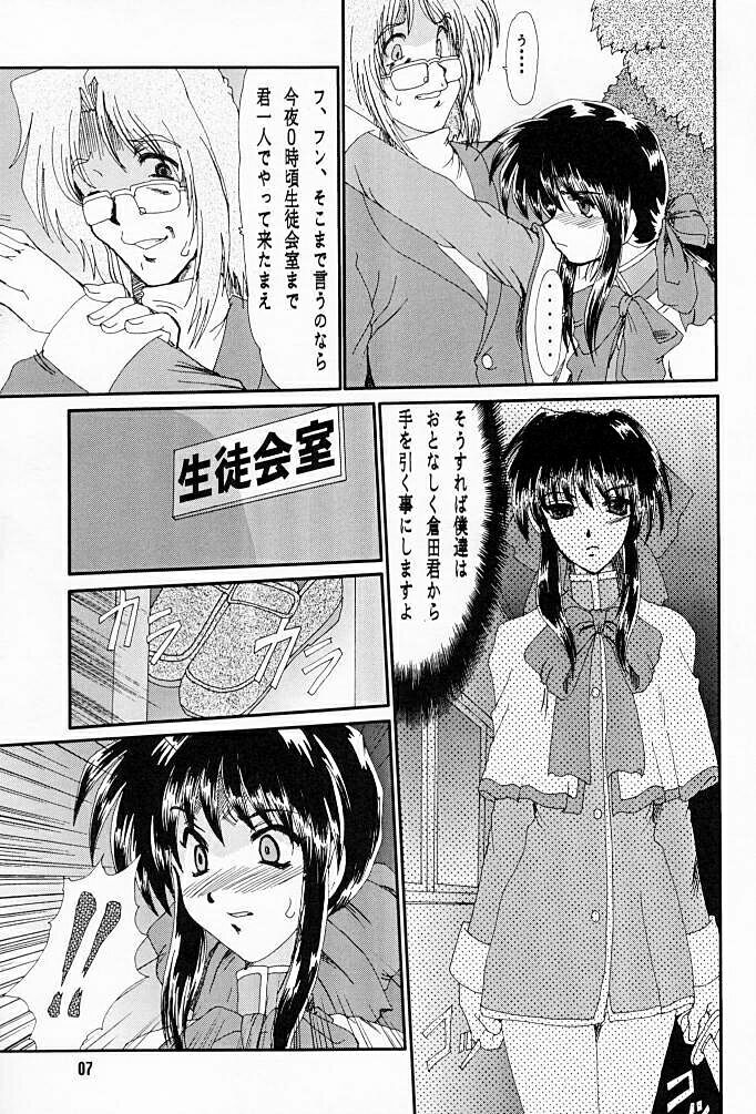 (C61) [Parupunte (Fukada Takushi)] F-40 (Kanon) page 6 full