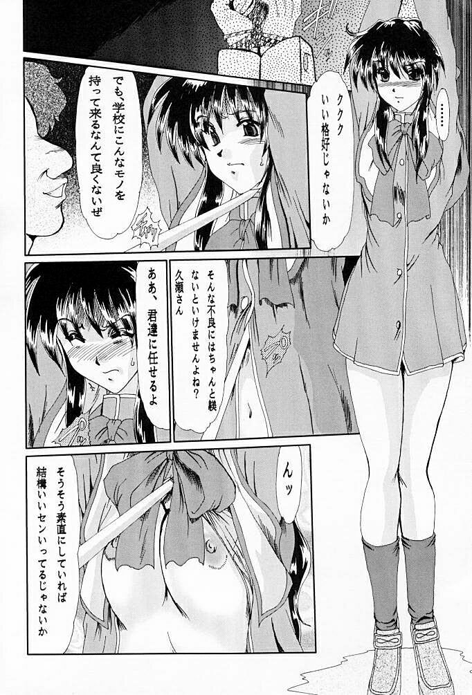 (C61) [Parupunte (Fukada Takushi)] F-40 (Kanon) page 9 full