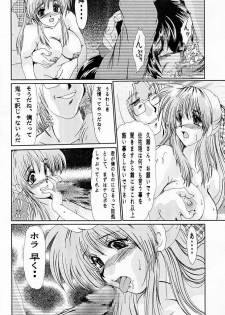 (C61) [Parupunte (Fukada Takushi)] F-40 (Kanon) - page 13