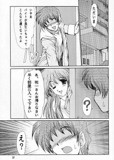 (C61) [Parupunte (Fukada Takushi)] F-40 (Kanon) - page 26