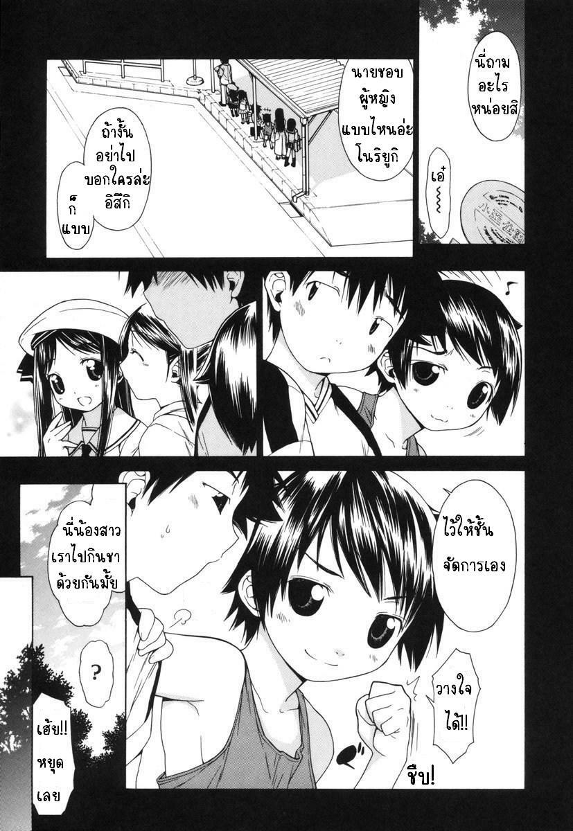 [Ikeda Sakura] Hanakazura (COMIC Megastore 2008-04) [Thai ภาษาไทย] [Muaika] page 1 full