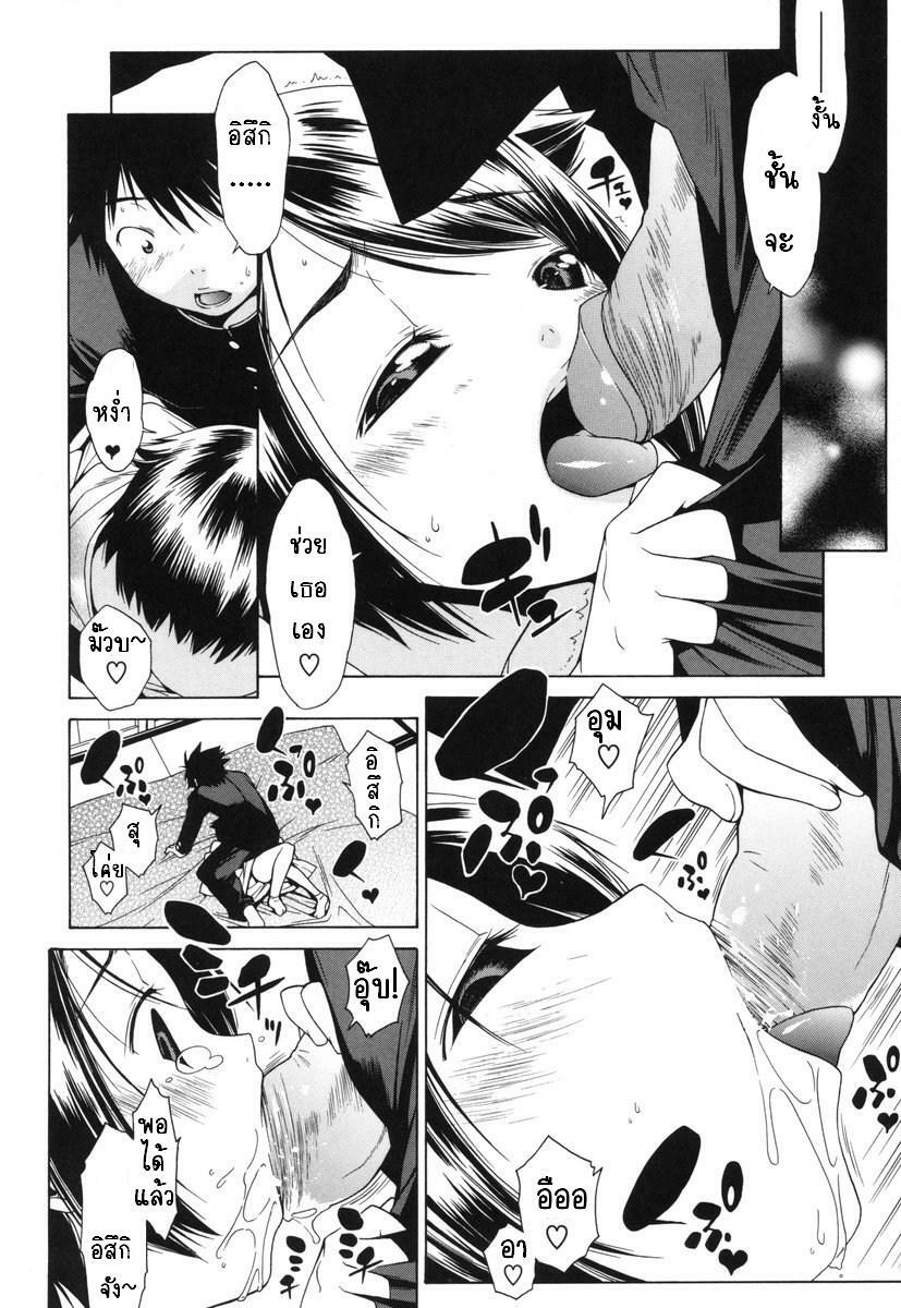 [Ikeda Sakura] Hanakazura (COMIC Megastore 2008-04) [Thai ภาษาไทย] [Muaika] page 10 full