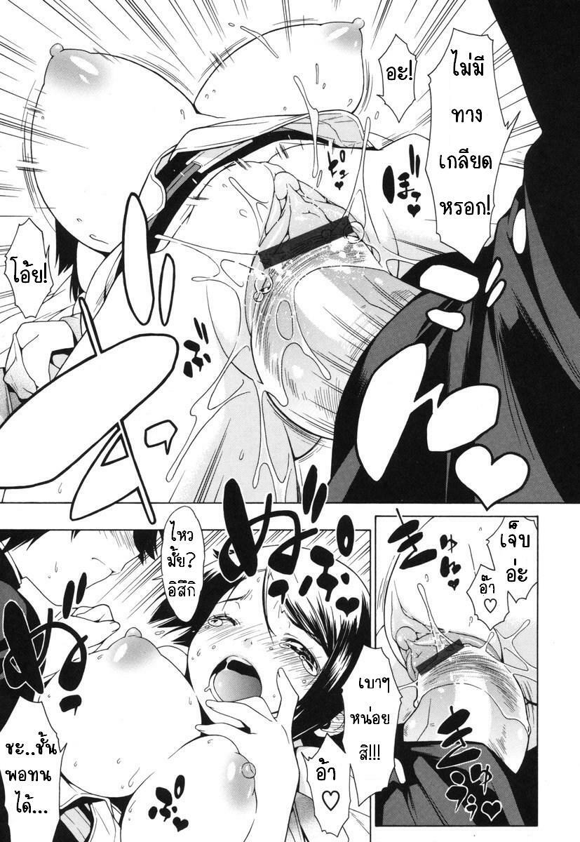 [Ikeda Sakura] Hanakazura (COMIC Megastore 2008-04) [Thai ภาษาไทย] [Muaika] page 15 full