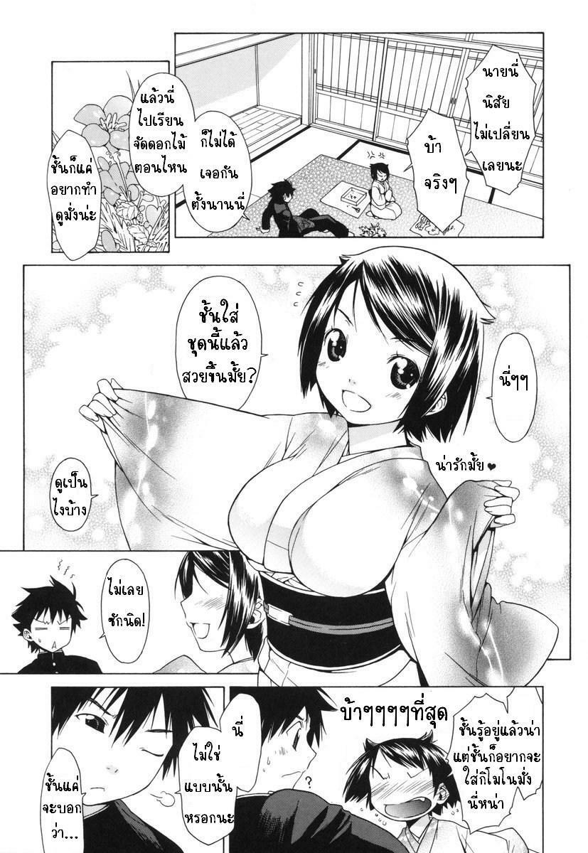 [Ikeda Sakura] Hanakazura (COMIC Megastore 2008-04) [Thai ภาษาไทย] [Muaika] page 3 full