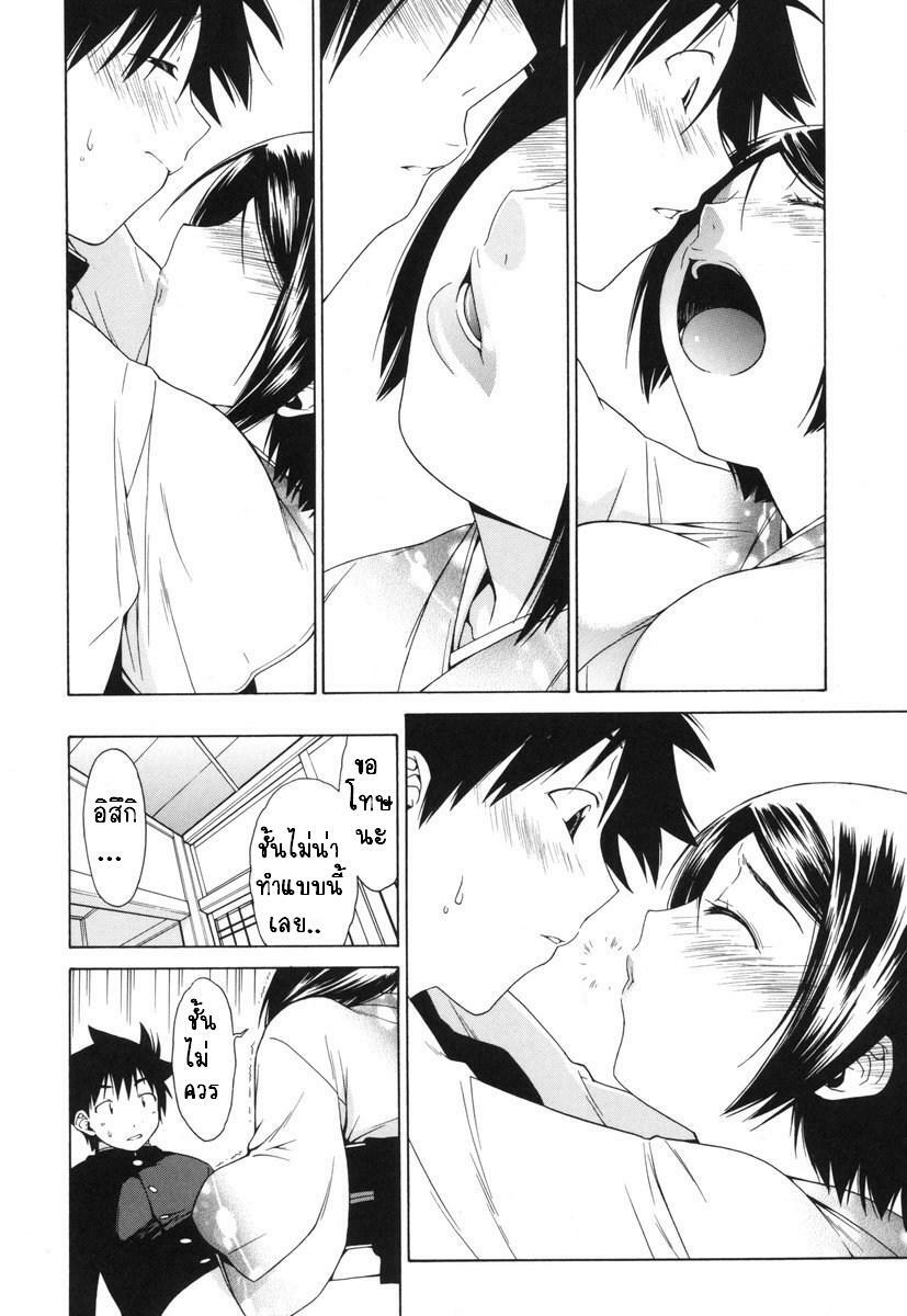 [Ikeda Sakura] Hanakazura (COMIC Megastore 2008-04) [Thai ภาษาไทย] [Muaika] page 6 full