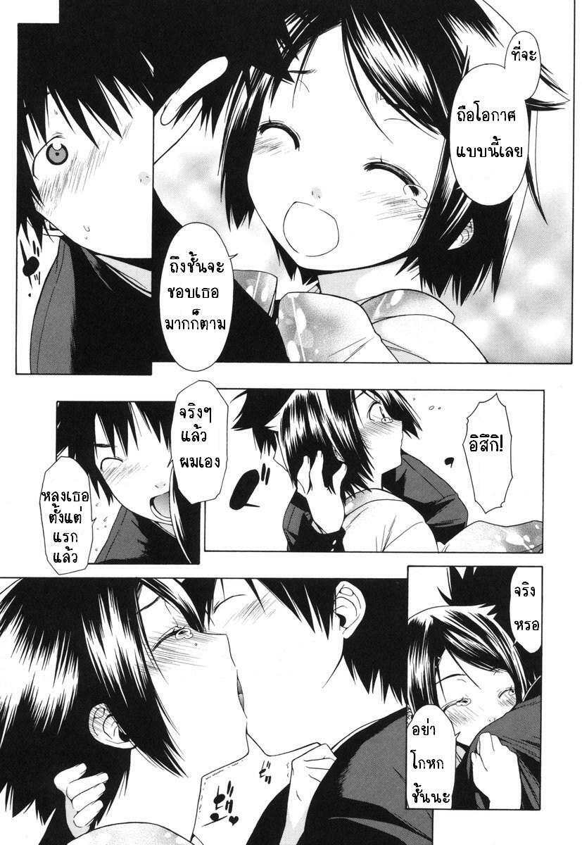 [Ikeda Sakura] Hanakazura (COMIC Megastore 2008-04) [Thai ภาษาไทย] [Muaika] page 7 full