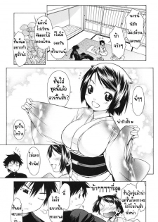 [Ikeda Sakura] Hanakazura (COMIC Megastore 2008-04) [Thai ภาษาไทย] [Muaika] - page 3