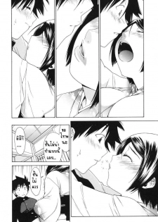 [Ikeda Sakura] Hanakazura (COMIC Megastore 2008-04) [Thai ภาษาไทย] [Muaika] - page 6