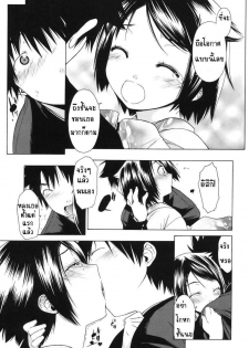 [Ikeda Sakura] Hanakazura (COMIC Megastore 2008-04) [Thai ภาษาไทย] [Muaika] - page 7