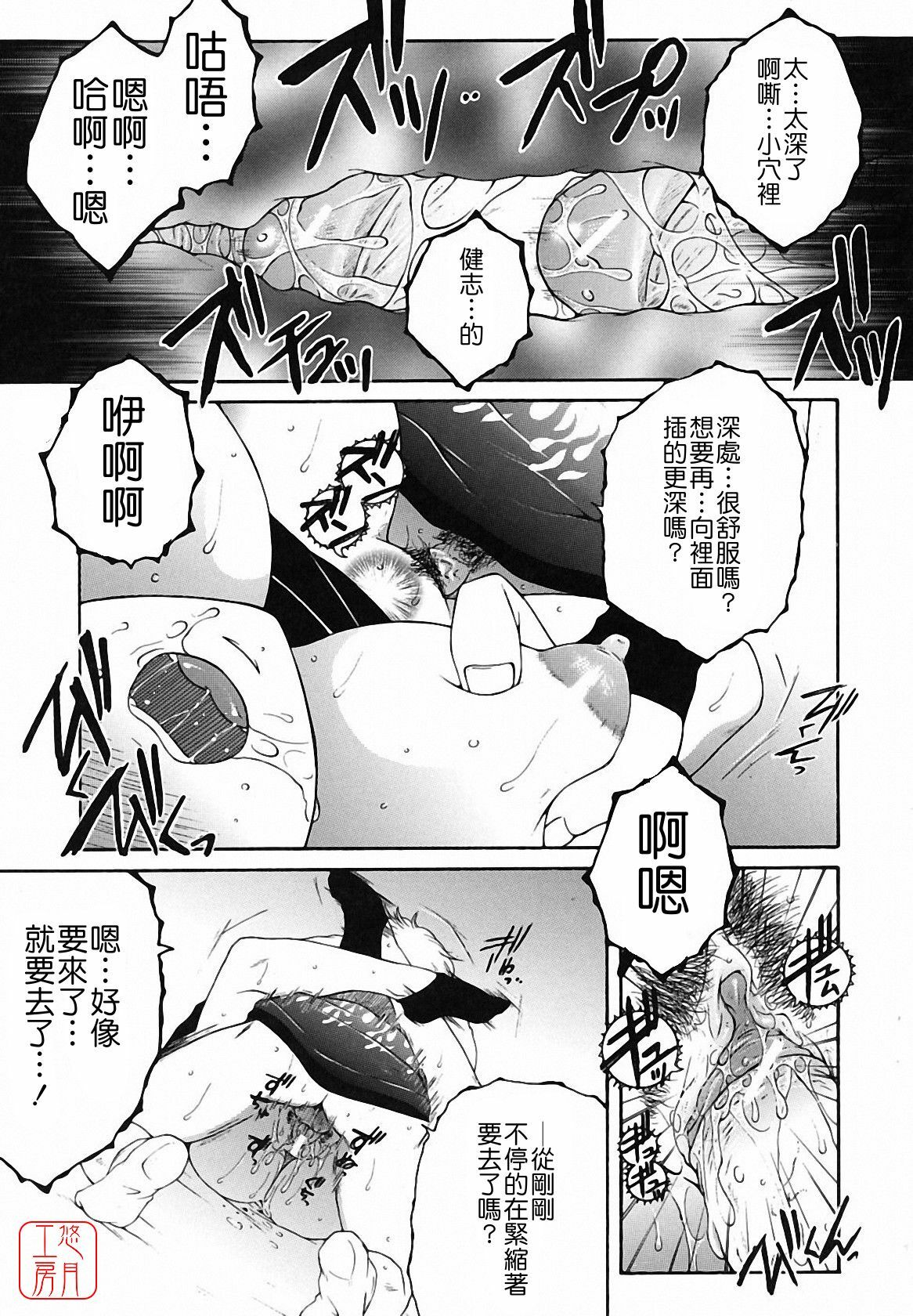 [Yasuhara Tsukasa] Souane Souai [CHINESE] page 103 full