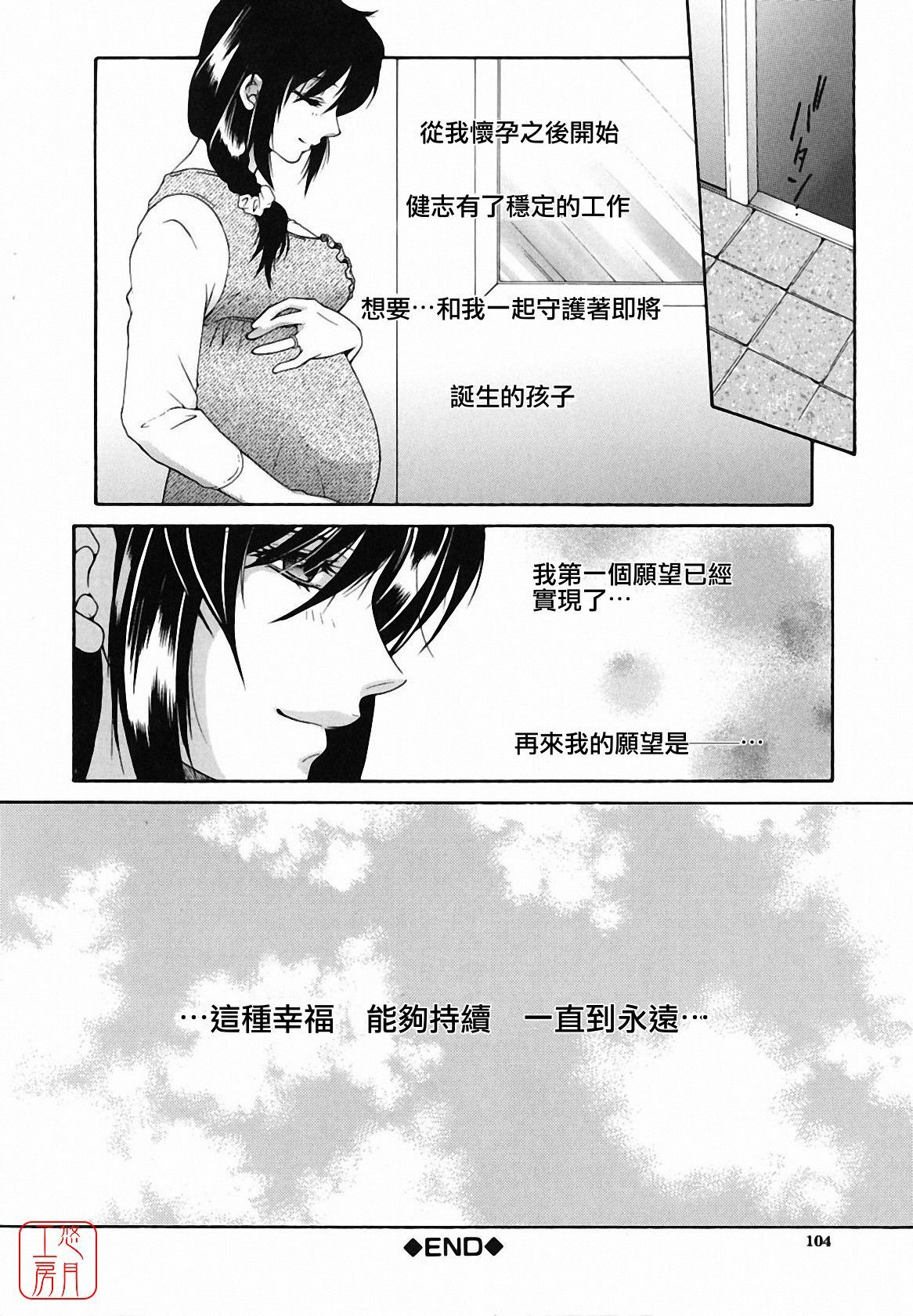 [Yasuhara Tsukasa] Souane Souai [CHINESE] page 108 full