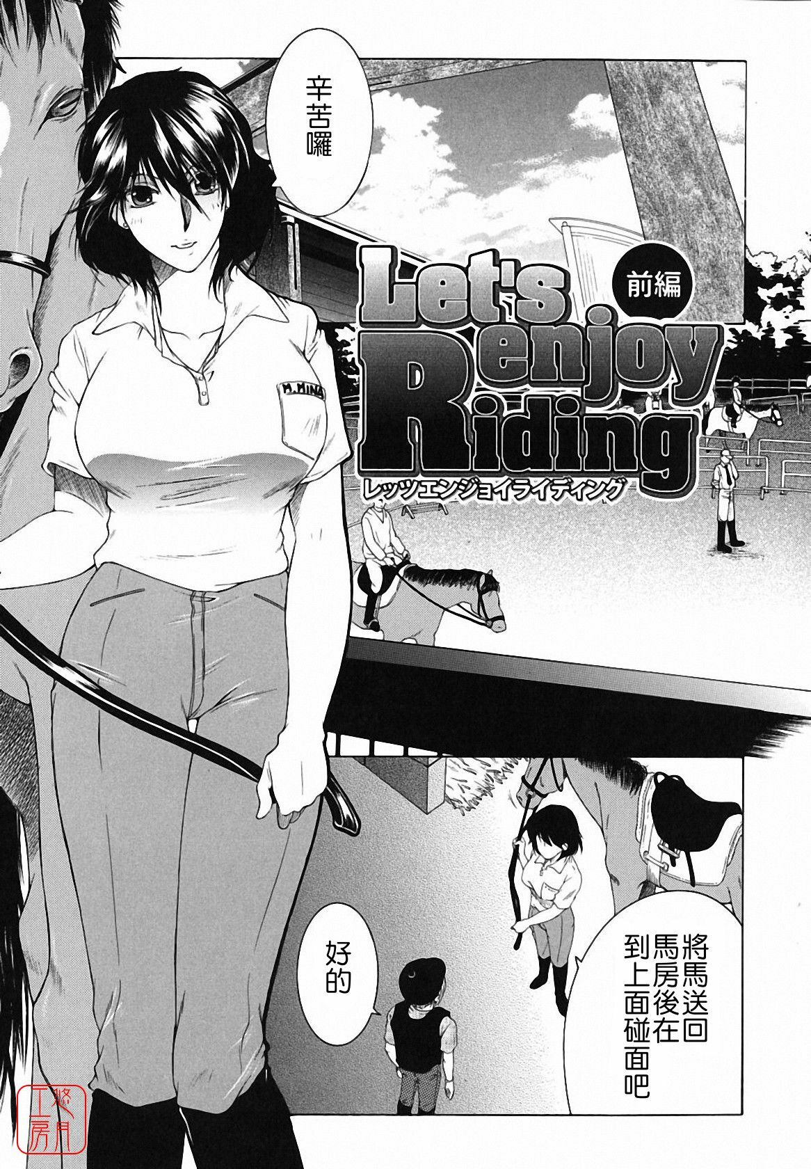 [Yasuhara Tsukasa] Souane Souai [CHINESE] page 137 full