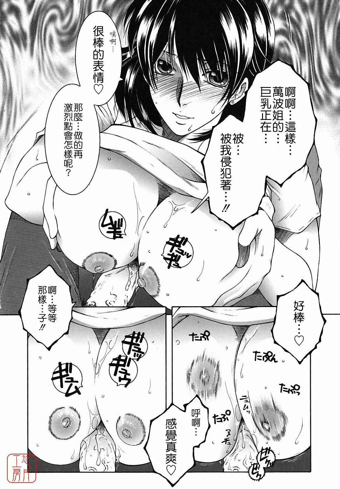[Yasuhara Tsukasa] Souane Souai [CHINESE] page 146 full