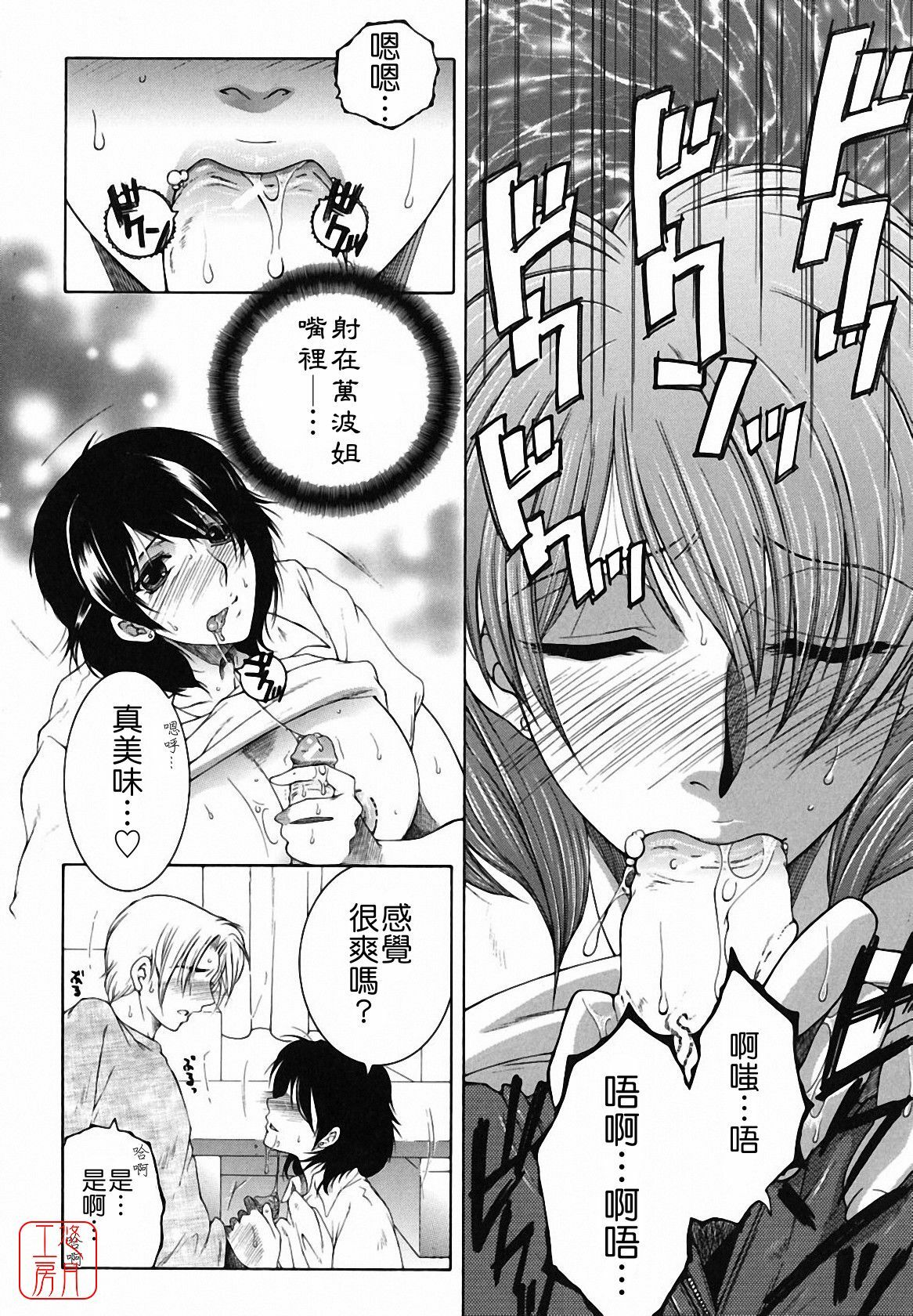 [Yasuhara Tsukasa] Souane Souai [CHINESE] page 148 full