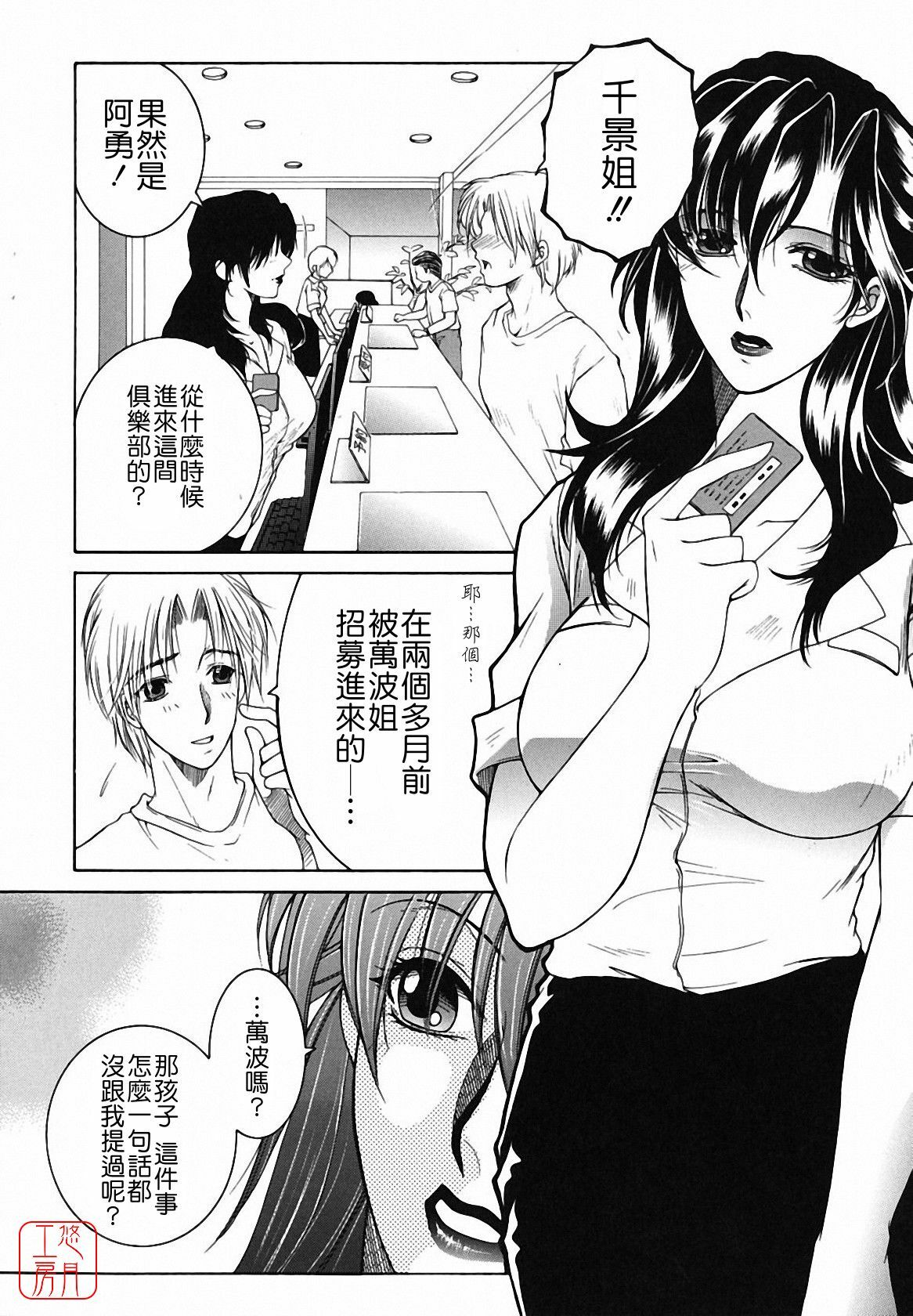 [Yasuhara Tsukasa] Souane Souai [CHINESE] page 162 full