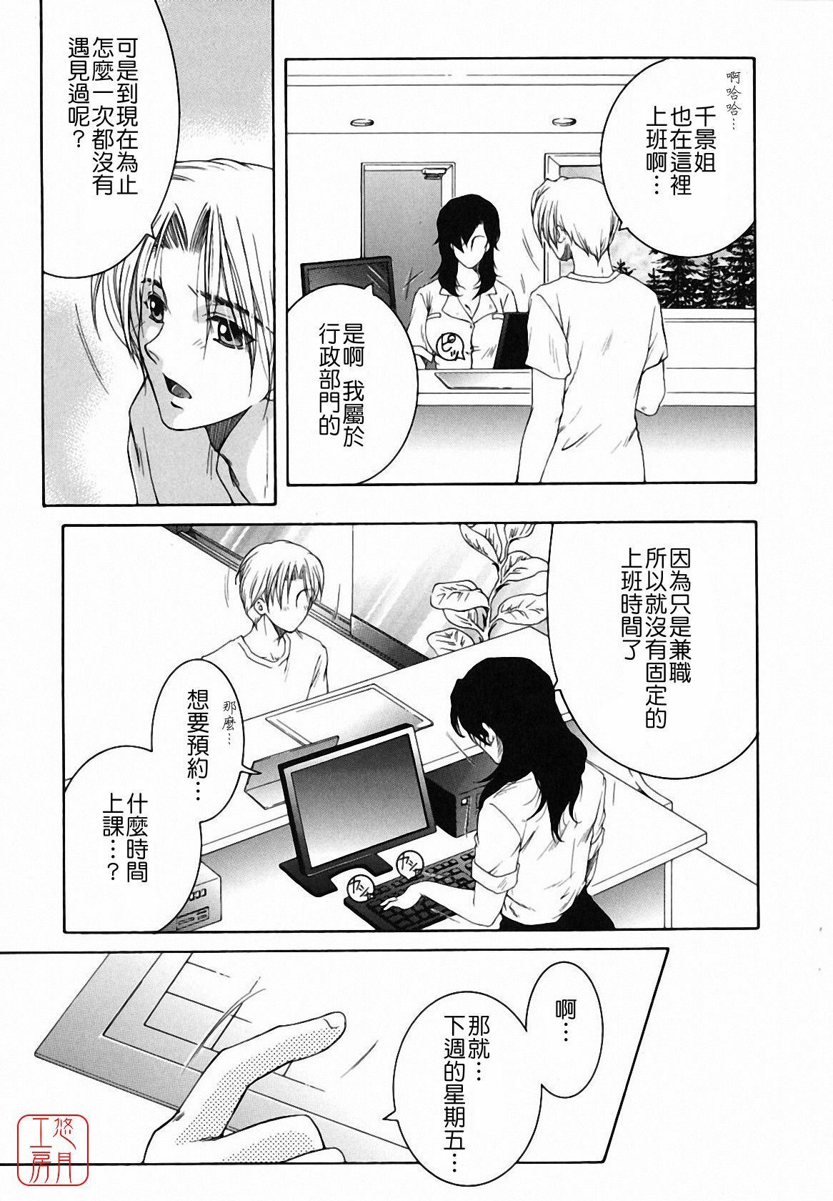 [Yasuhara Tsukasa] Souane Souai [CHINESE] page 163 full