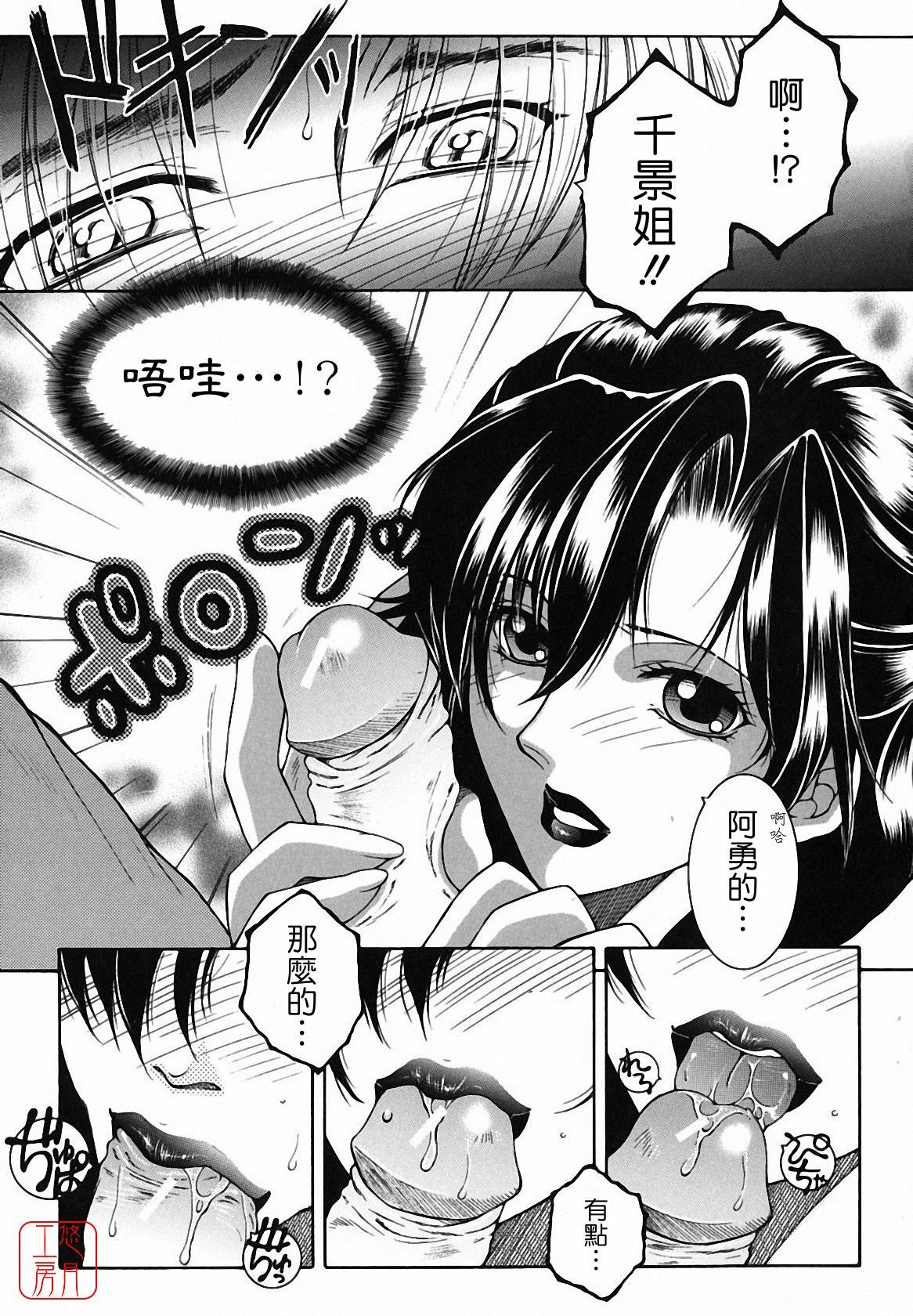 [Yasuhara Tsukasa] Souane Souai [CHINESE] page 171 full