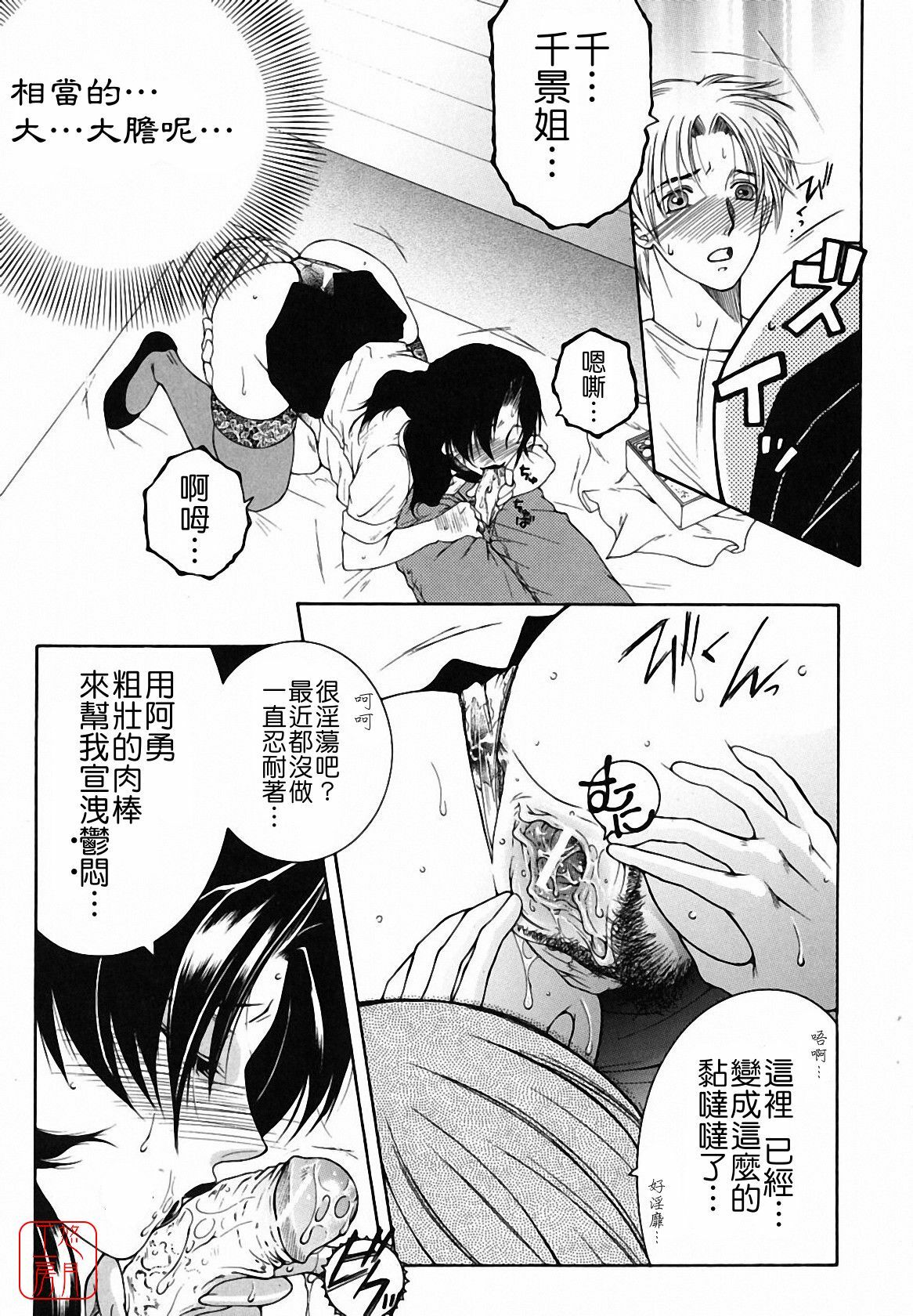 [Yasuhara Tsukasa] Souane Souai [CHINESE] page 173 full