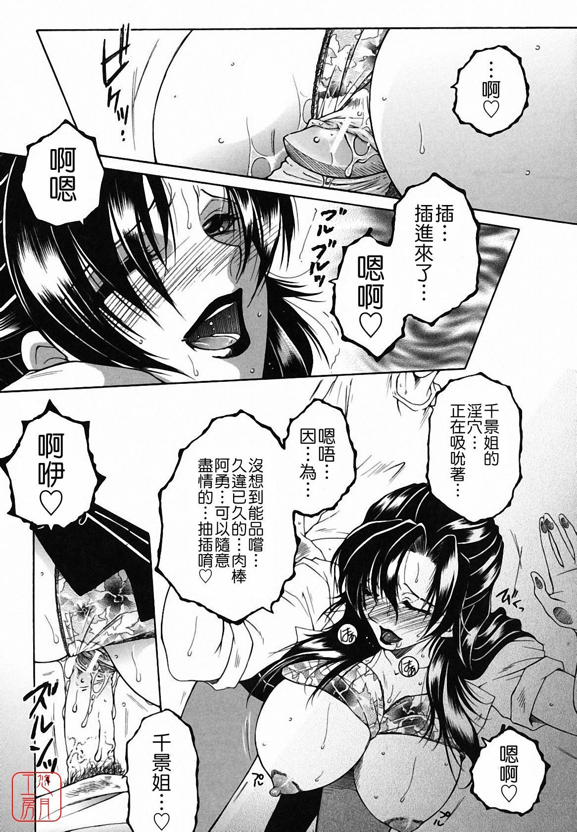 [Yasuhara Tsukasa] Souane Souai [CHINESE] page 175 full