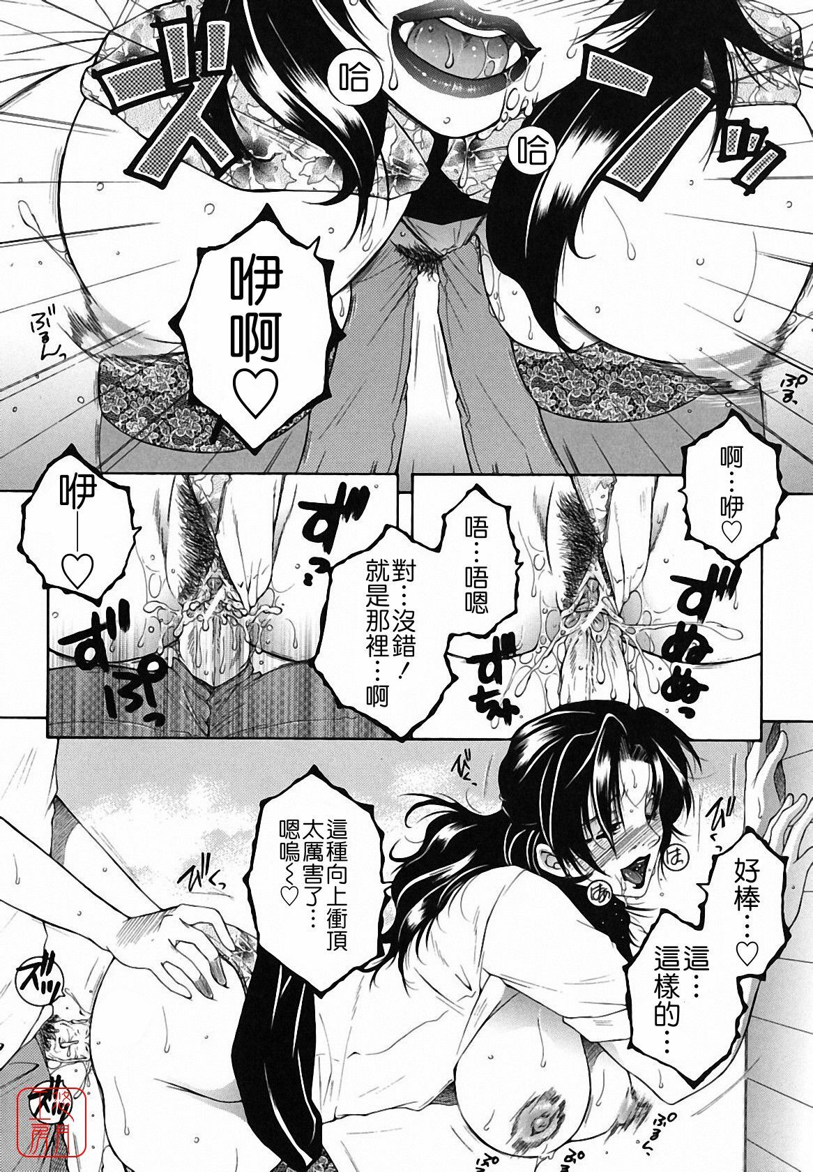 [Yasuhara Tsukasa] Souane Souai [CHINESE] page 176 full