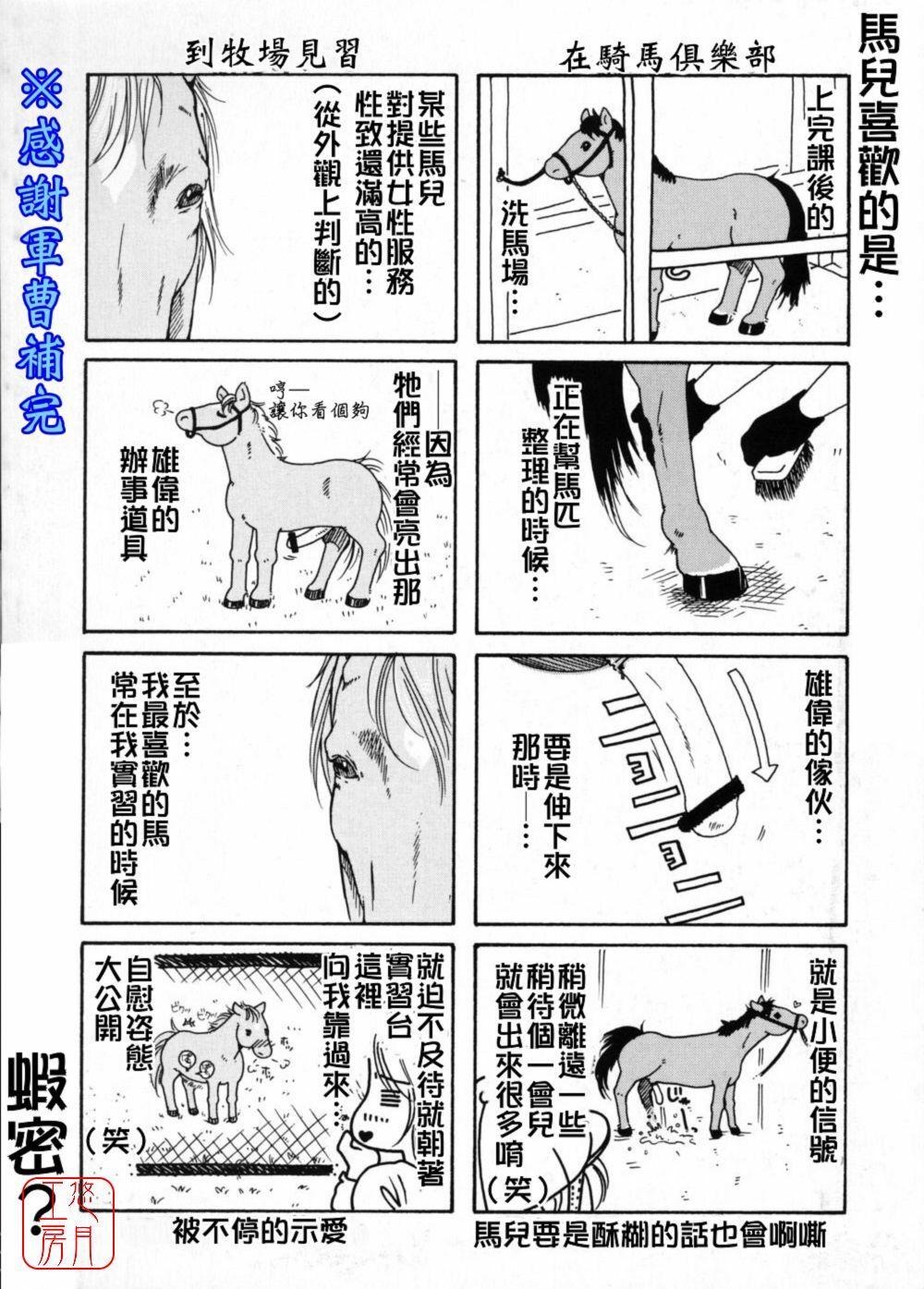 [Yasuhara Tsukasa] Souane Souai [CHINESE] page 6 full